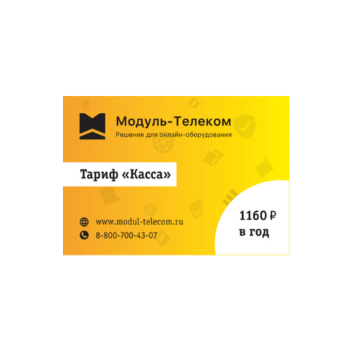 Сим-карта Билайн с тарифом для онлайн-касс в Владикавказе