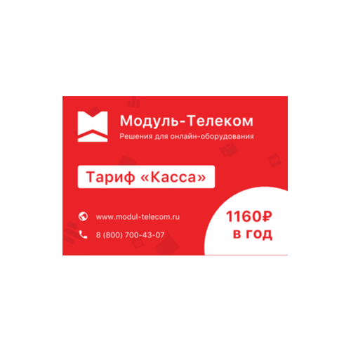 Сим-карта МТС с тарифом для онлайн-касс в Владикавказе